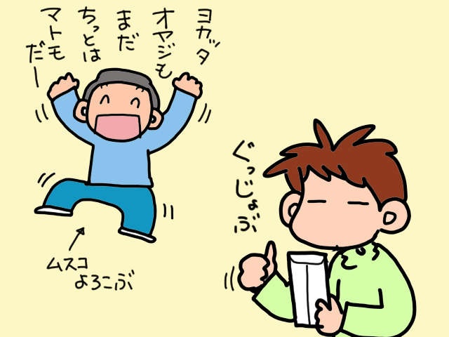 誰のためのトイレ改修？ 工事費用を払いたくない義父を説得できるのか？／山田あしゅら（11）