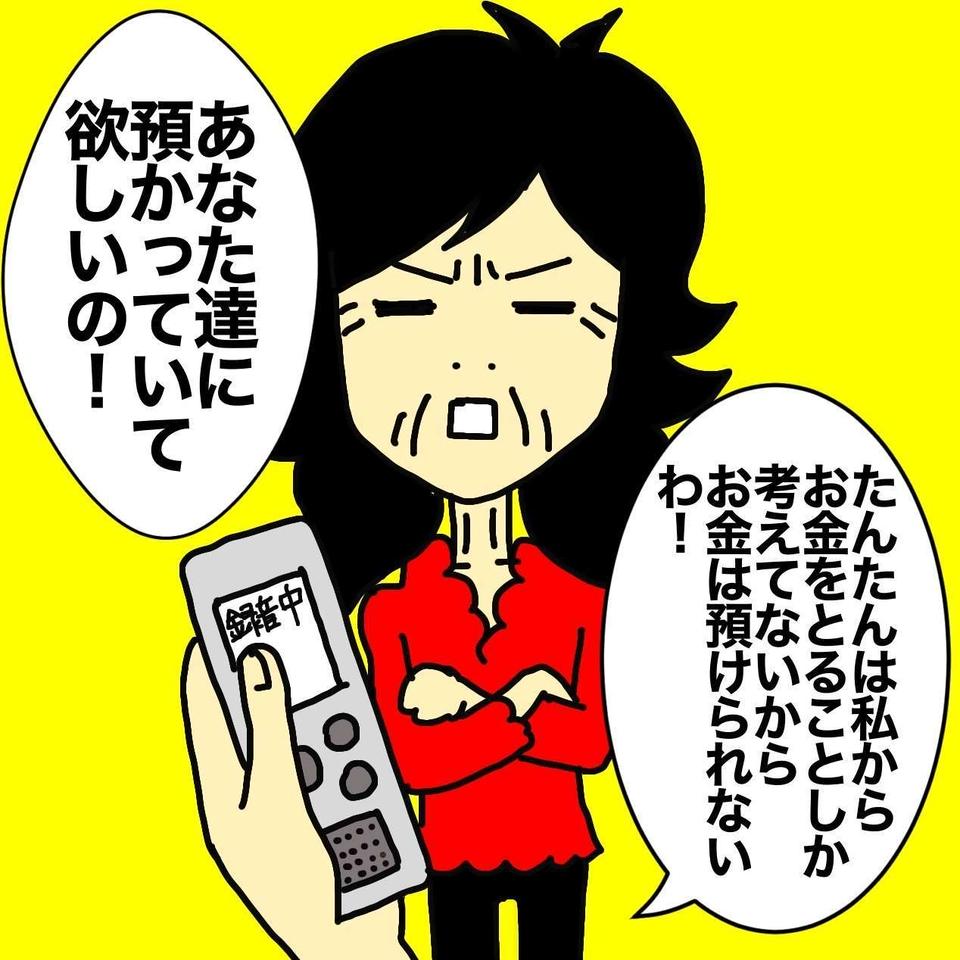 父の経済的DVを裏付ける言葉や母の預金を巡るやりとり...認知症の母を守るために録音／ワフウフ（1）