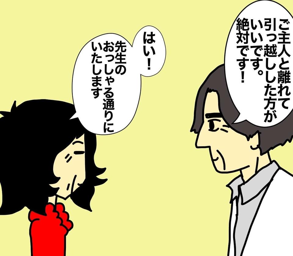 父の経済的DVを裏付ける言葉や母の預金を巡るやりとり...認知症の母を守るために録音／ワフウフ（2）