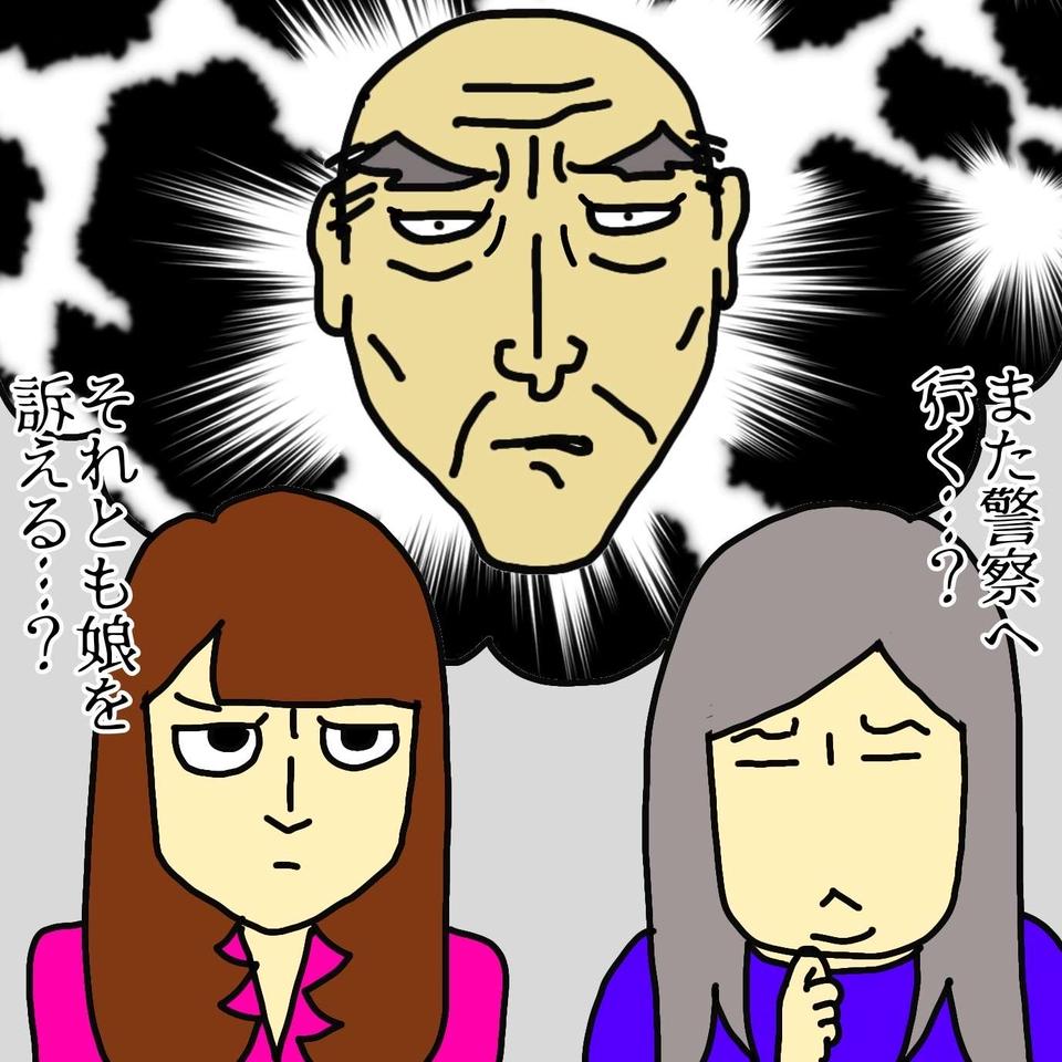 父の経済的DVを裏付ける言葉や母の預金を巡るやりとり...認知症の母を守るために録音／ワフウフ（4）