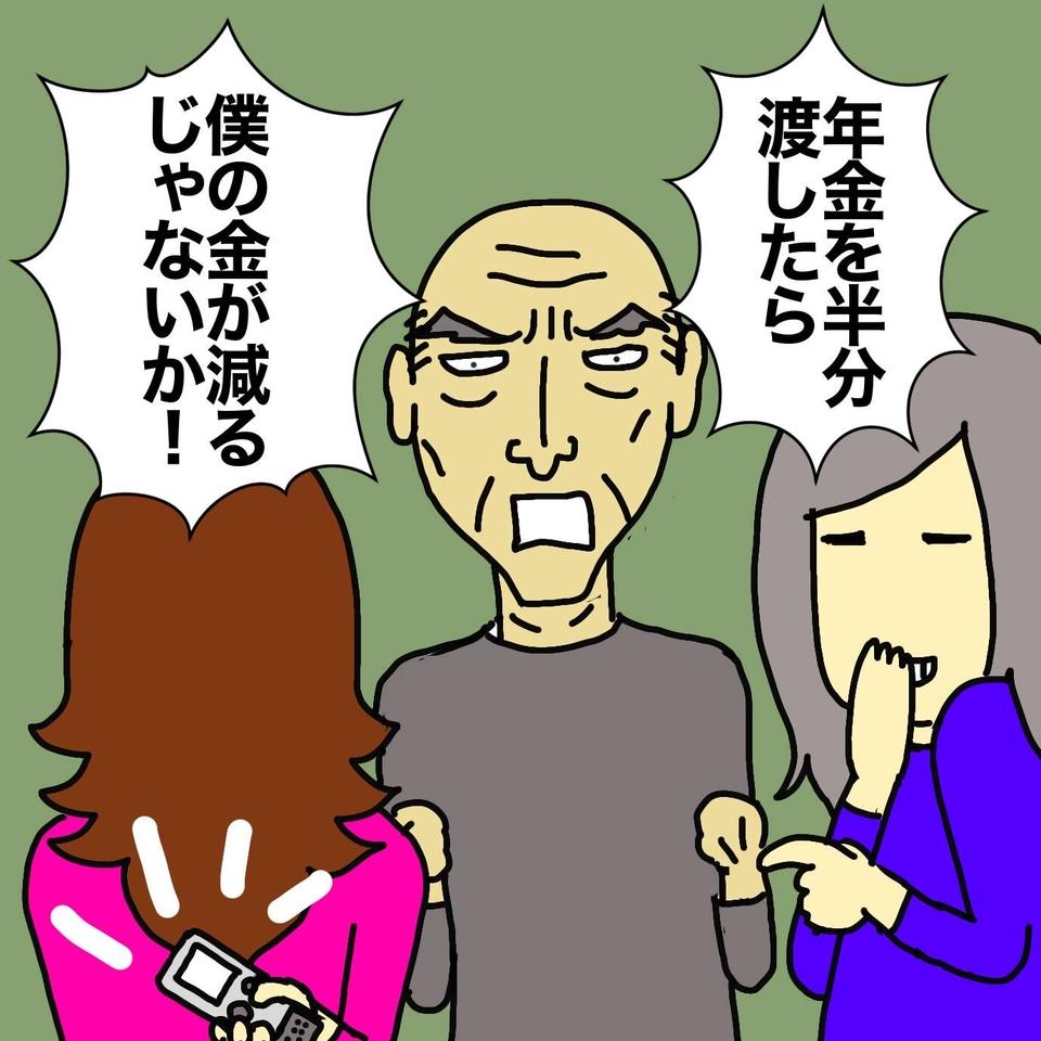 父の経済的DVを裏付ける言葉や母の預金を巡るやりとり...認知症の母を守るために録音／ワフウフ（6）