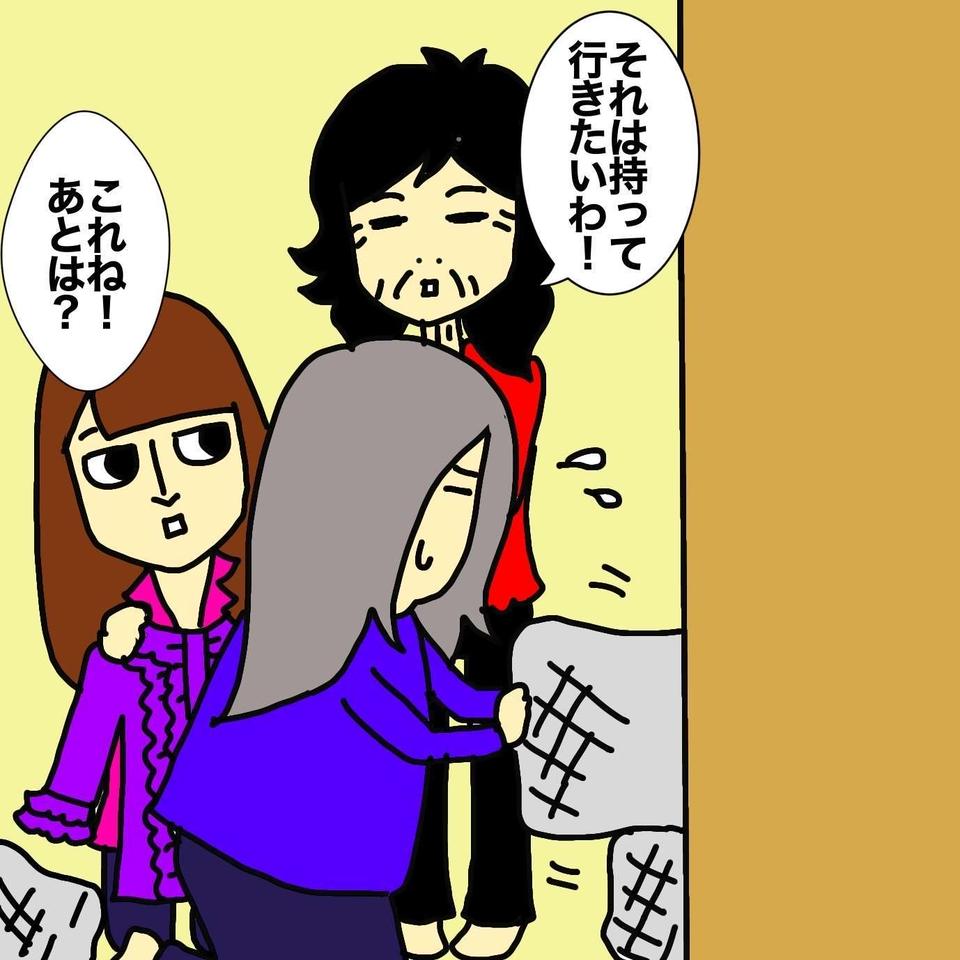 認知症の母を暴君父の元から逃す！ バレないようにお引っ越し／ワフウフ（1）