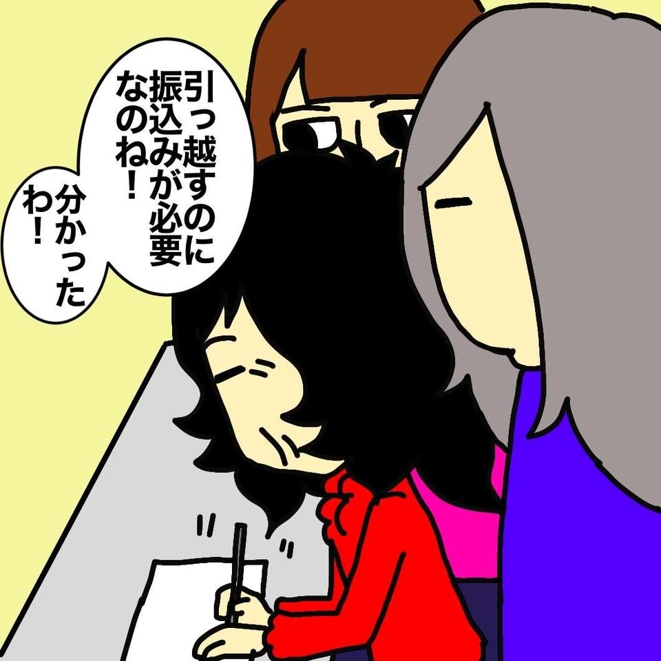 認知症の母を暴君父の元から逃す！ バレないようにお引っ越し／ワフウフ（2）