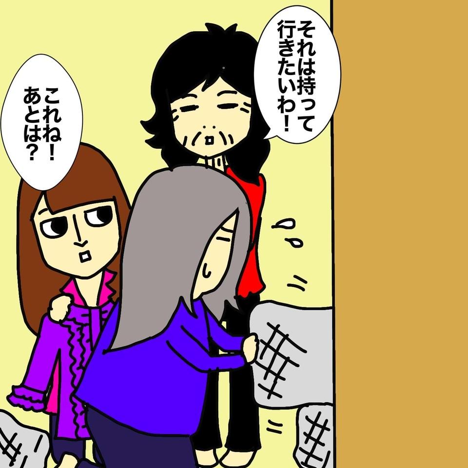 認知症の母を暴君父の元から逃す！ バレないようにお引っ越し／ワフウフ（3）