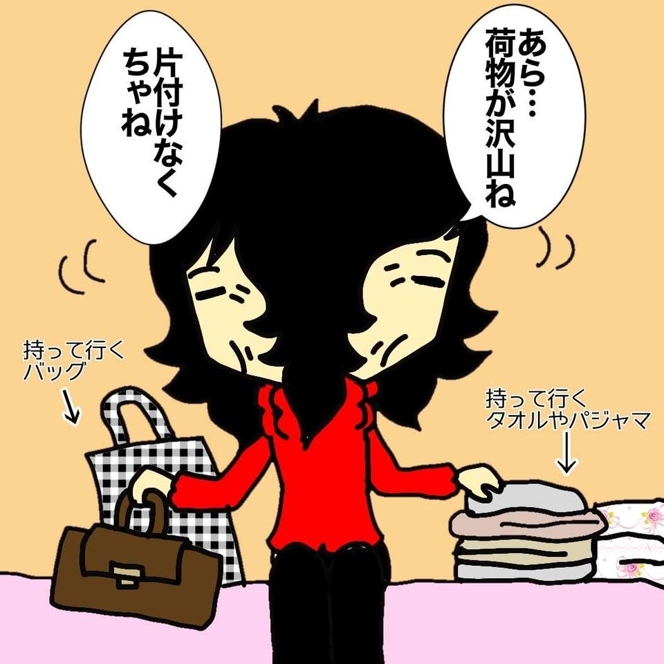 認知症の母を暴君父の元から逃す！ バレないようにお引っ越し／ワフウフ（5）