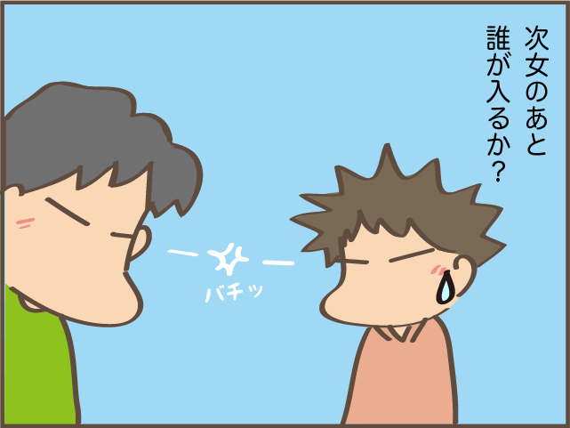 1時間以上の長風呂をする夫。先に入ればいいんだけど...待つ時間がしんどい！／しまえもん（4）