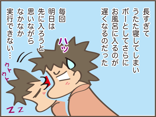 1時間以上の長風呂をする夫。先に入ればいいんだけど...待つ時間がしんどい！／しまえもん（9）