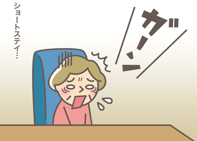 ショートステイの打診に義叔母は「ガーン！」。もっと嫌がる認知症の義母には内緒で...／バニラファッジ（1）