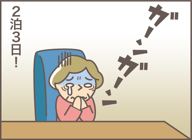 ショートステイの打診に義叔母は「ガーン！」。もっと嫌がる認知症の義母には内緒で...／バニラファッジ（5）