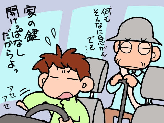 ついに始まったトイレ改修工事。現場を「偵察」しに来る義父にヒヤヒヤ／山田あしゅら（4）