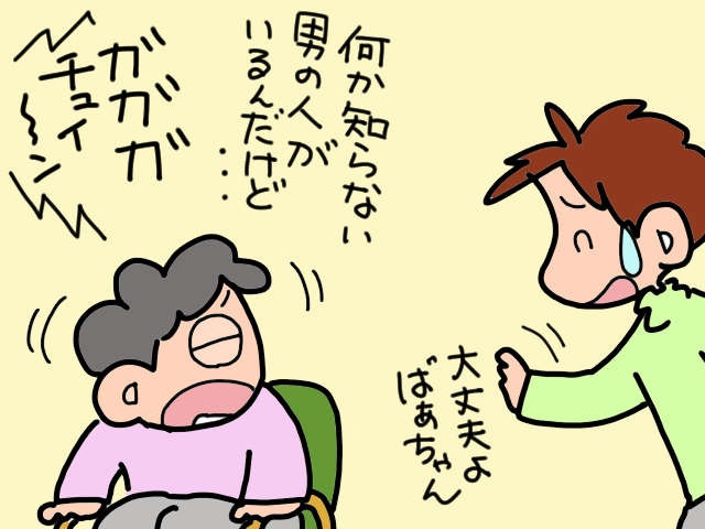 ついに始まったトイレ改修工事。現場を「偵察」しに来る義父にヒヤヒヤ／山田あしゅら（7）