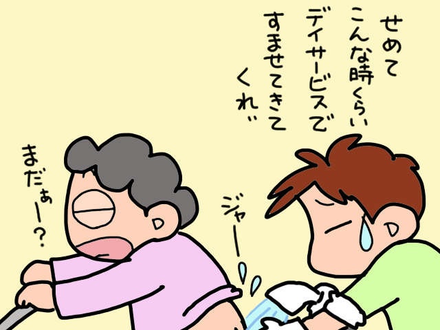 ついに始まったトイレ改修工事。現場を「偵察」しに来る義父にヒヤヒヤ／山田あしゅら（9）