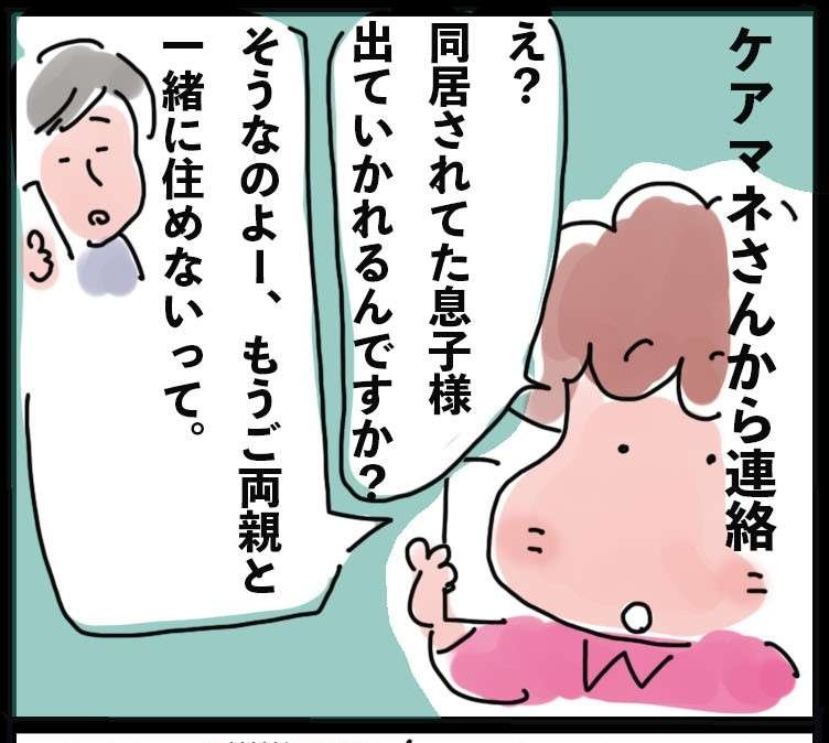 どこまで他者に頼れるか。介護は完璧を目指さない方がいい／ゆらりゆうら（1）