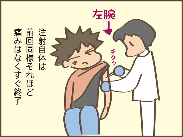 今回の副反応は頭痛...！ 新型コロナワクチン3回目接種／しまえもん（6）