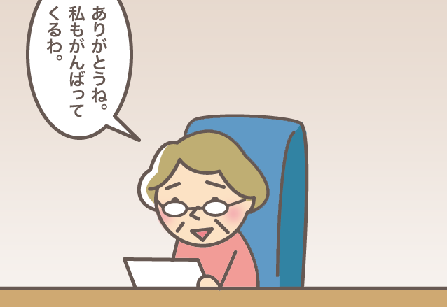 義母と義叔母がついに2泊3日のショートステイへ！ 2人の不安解消の秘策は...／バニラファッジ（1）