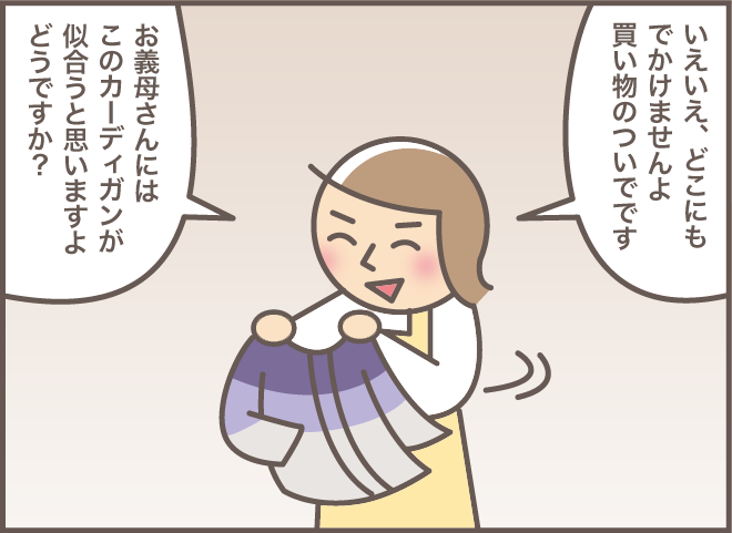 義母と義叔母がついに2泊3日のショートステイへ！ 2人の不安解消の秘策は...／バニラファッジ（5）