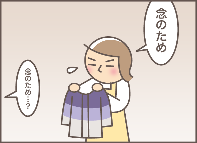 義母と義叔母がついに2泊3日のショートステイへ！ 2人の不安解消の秘策は...／バニラファッジ（7）