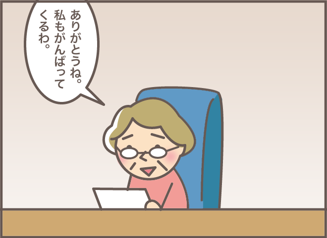 義母と義叔母がついに2泊3日のショートステイへ！ 2人の不安解消の秘策は...／バニラファッジ（9）