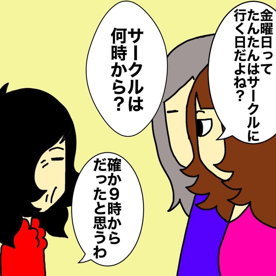 老人ホームへ入居する日がやってきた！ 認知症の母は引っ越しすることわかってる？／ワフウフ（3）
