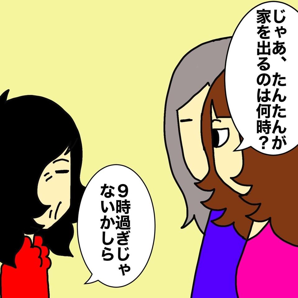 老人ホームへ入居する日がやってきた！ 認知症の母は引っ越しすることわかってる？／ワフウフ（4）