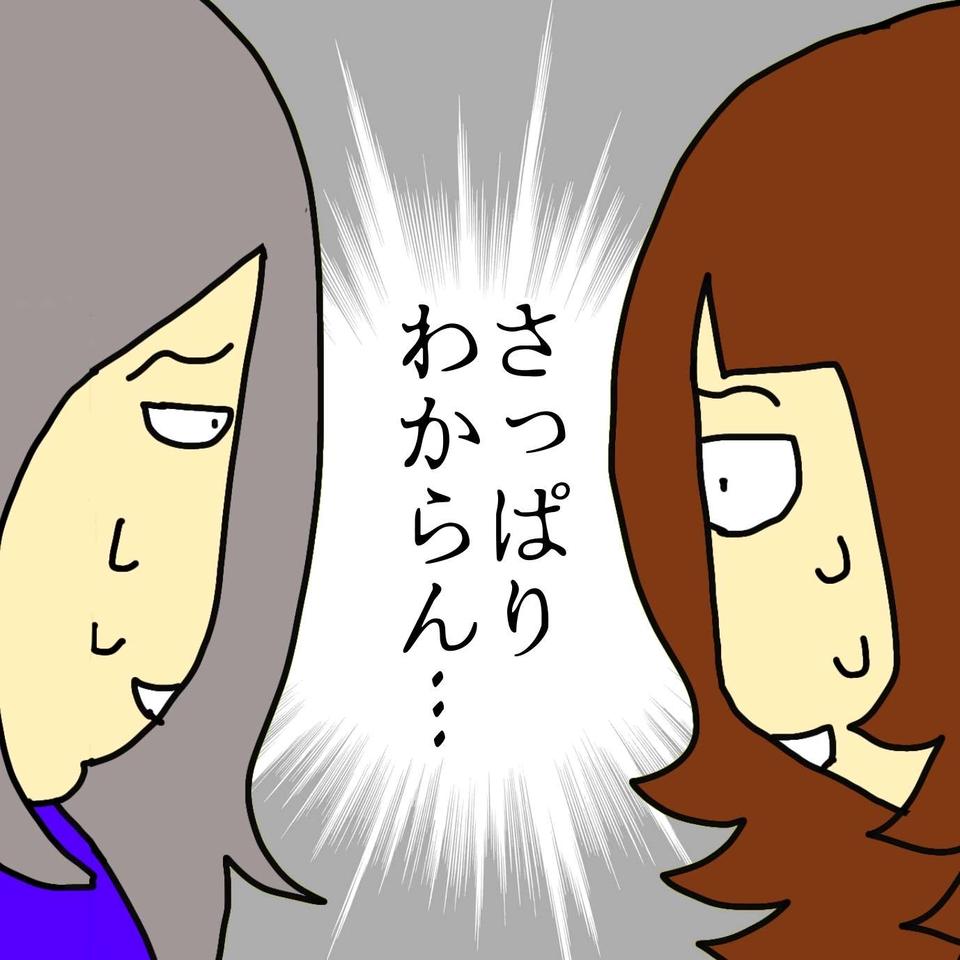 老人ホームへ入居する日がやってきた！ 認知症の母は引っ越しすることわかってる？／ワフウフ（5）