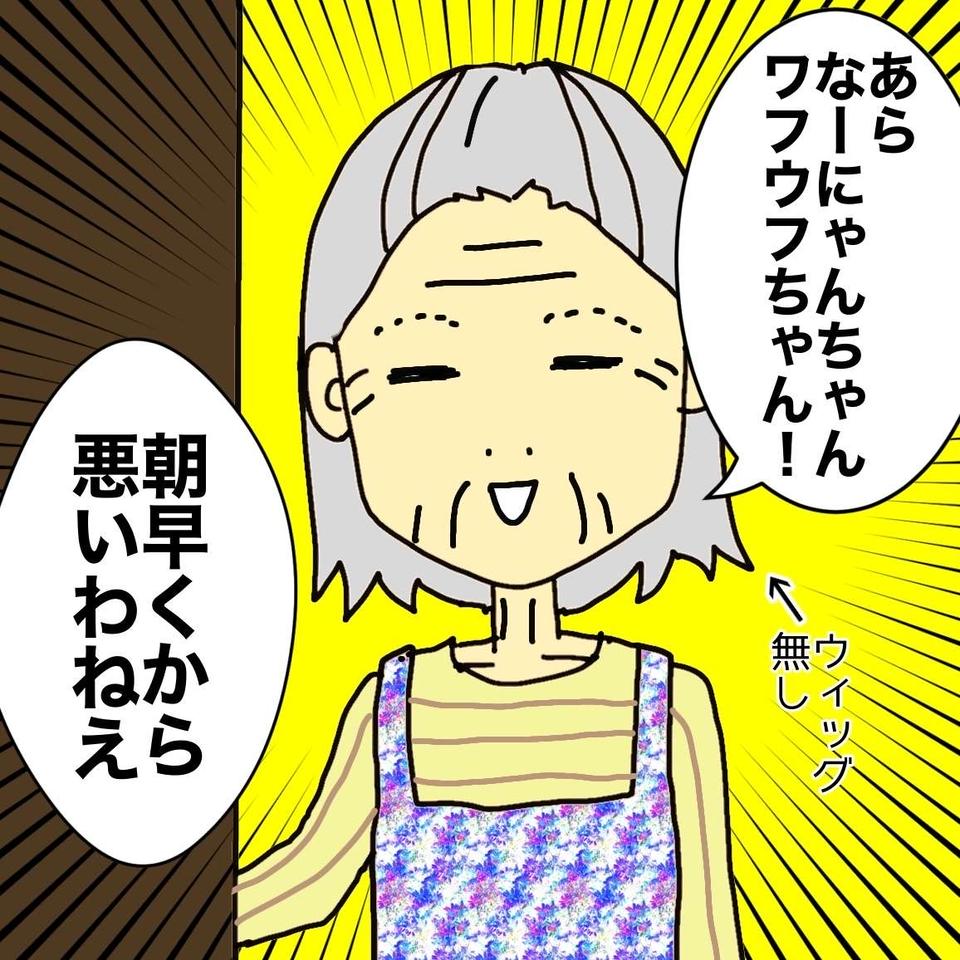 老人ホームへ入居する日がやってきた！ 認知症の母は引っ越しすることわかってる？／ワフウフ（7）