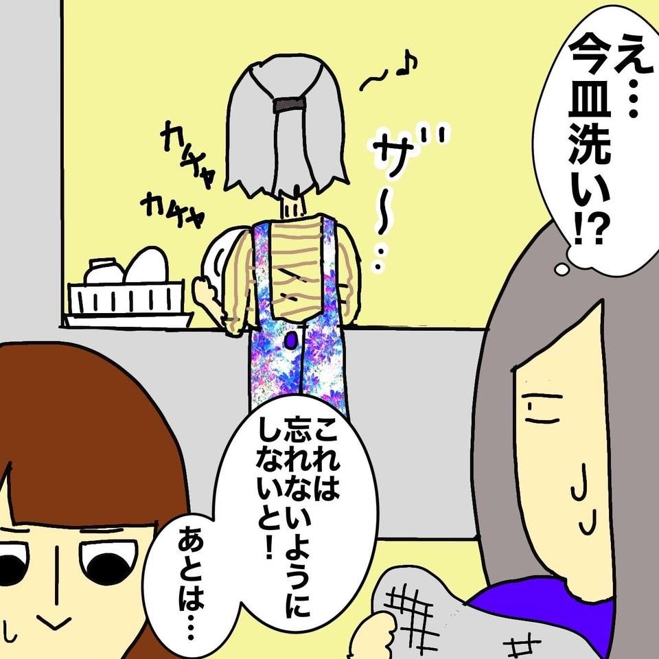 老人ホームへ入居する日がやってきた！ 認知症の母は引っ越しすることわかってる？／ワフウフ（8）