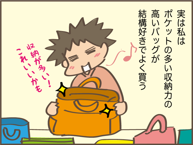 インナーバッグでぐちゃぐちゃのバッグがスッキリ！ でもひとつ残念なことが...／しまえもん（6）