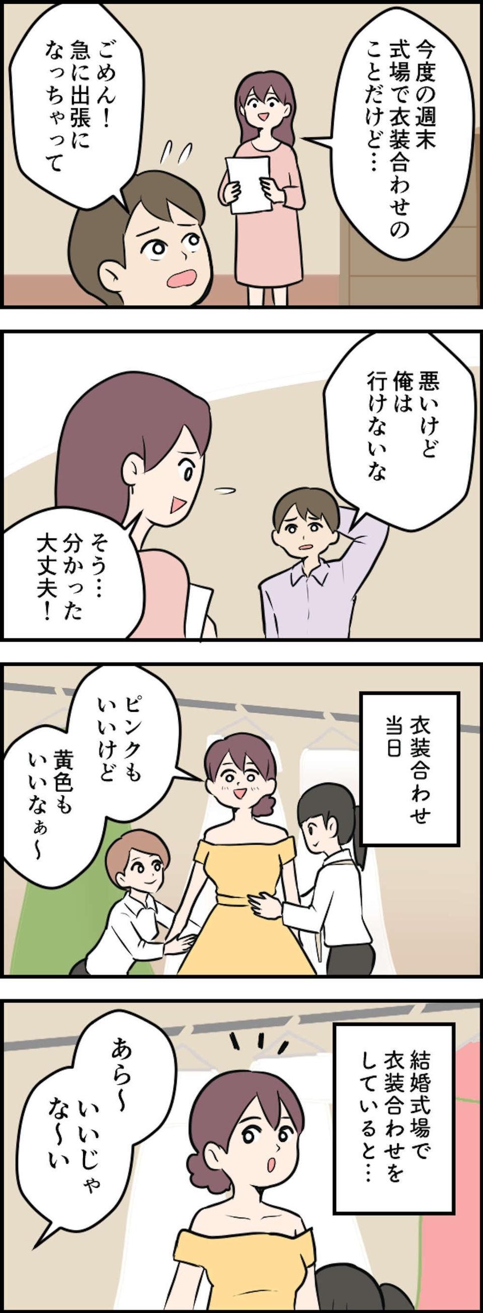 【漫画・信じられない義母の言動】「その暴言と態度がムリなんです！」無神経な義母への立腹エピソード（3）