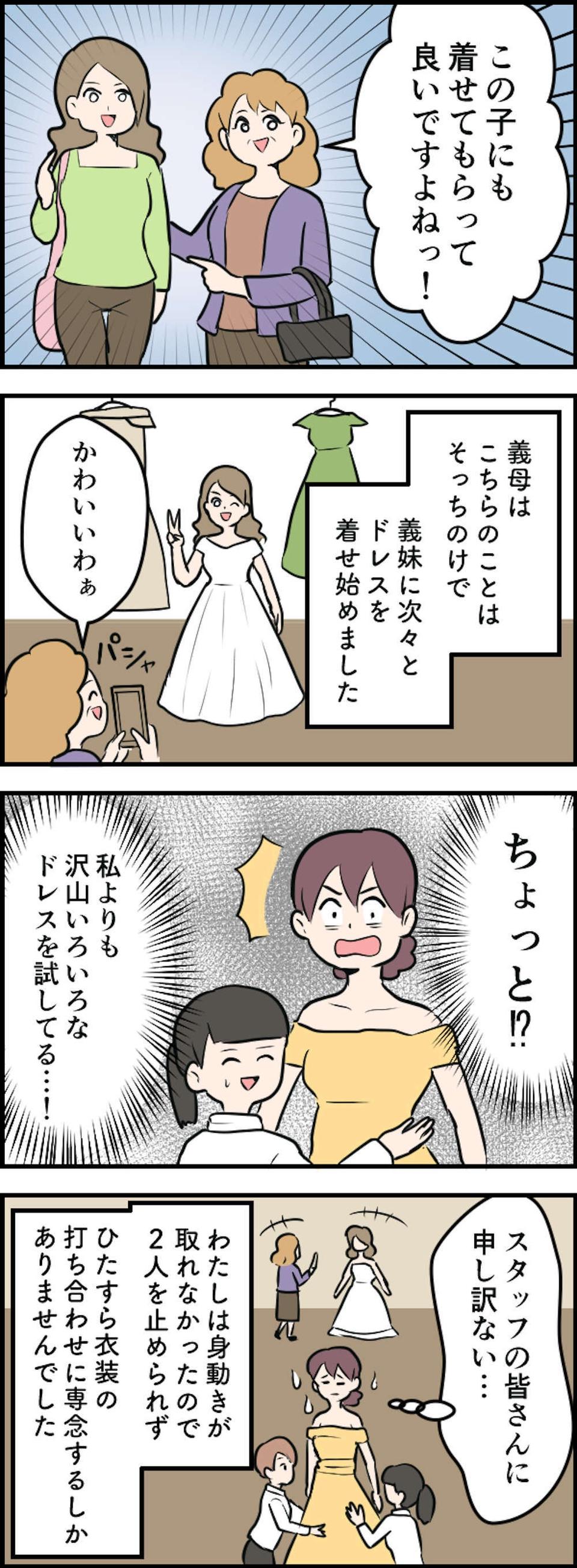【漫画・信じられない義母の言動】「その暴言と態度がムリなんです！」無神経な義母への立腹エピソード（5）