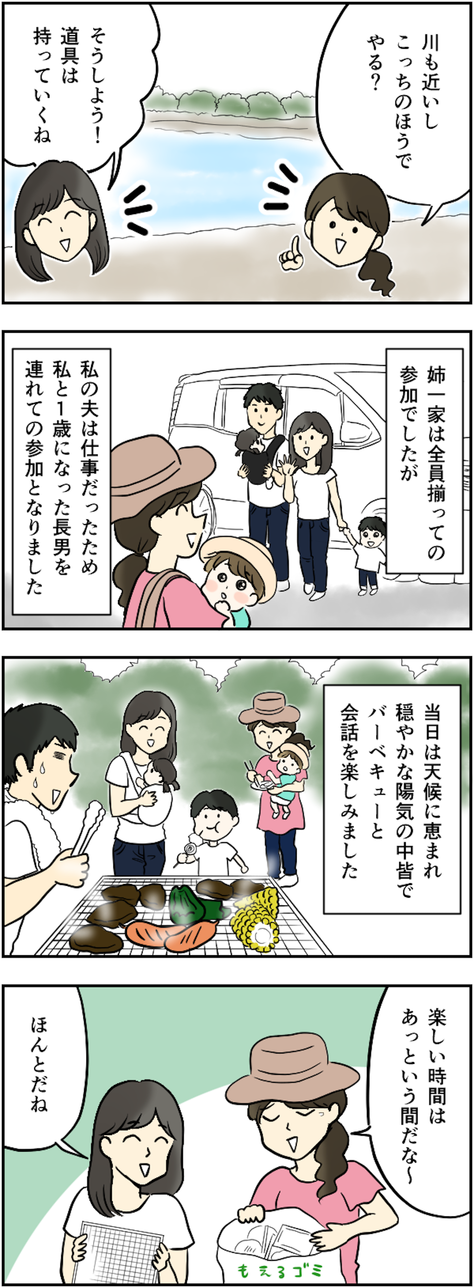 【漫画・信じられない義母の言動】「その暴言と態度がムリなんです！」無神経な義母への立腹エピソード（28）