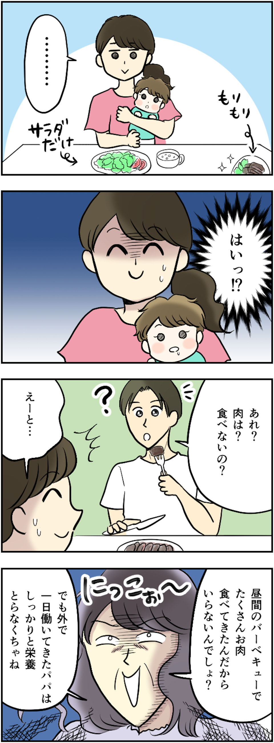 【漫画・信じられない義母の言動】「その暴言と態度がムリなんです！」無神経な義母への立腹エピソード（31）