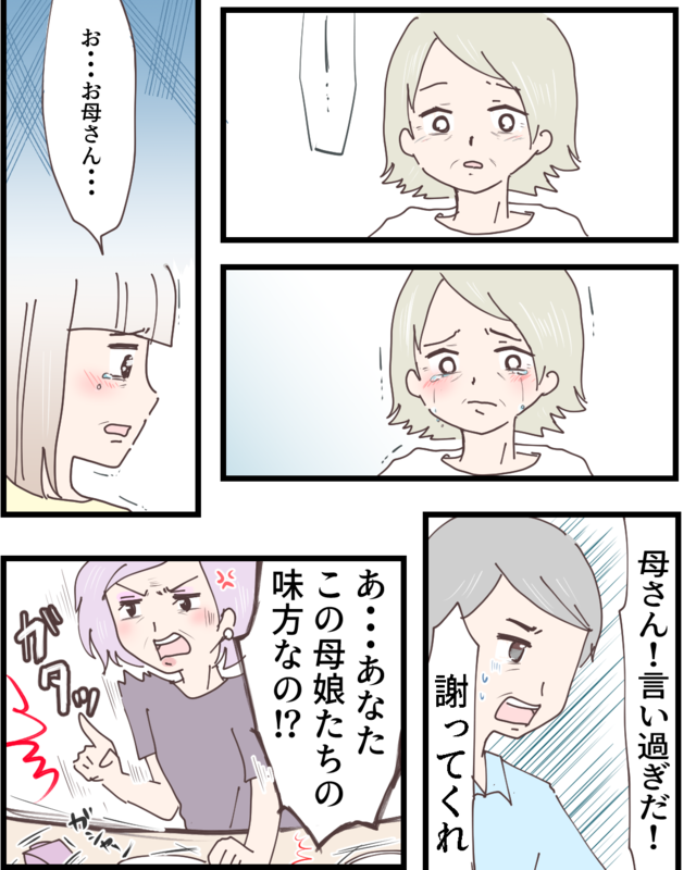 【漫画・信じられない義母の言動】「その暴言と態度がムリなんです！」無神経な義母への立腹エピソード（46）