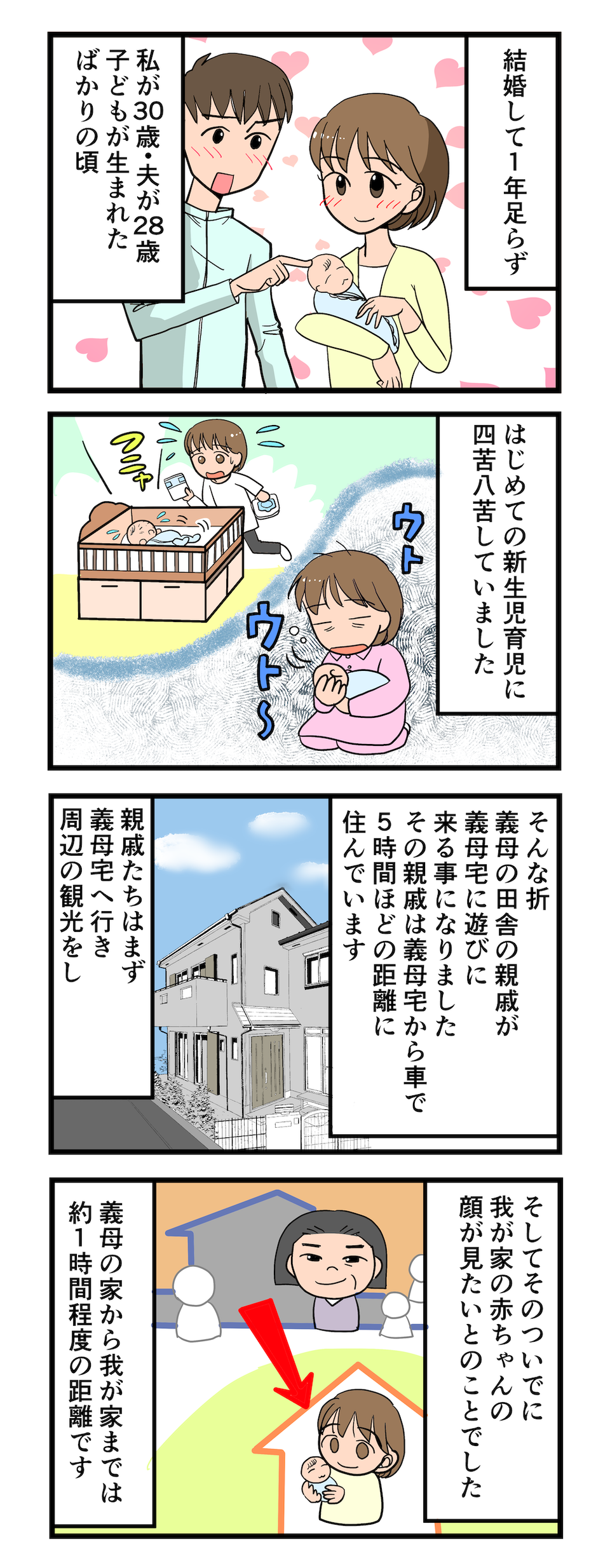 【漫画・信じられない義母の言動】「その暴言と態度がムリなんです！」無神経な義母への立腹エピソード（48）