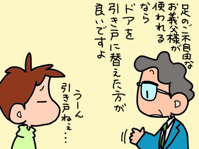 段差だらけだった和式トイレが生まれ変わった！ 我が家のバリアフリー化の第一歩／山田あしゅら（4）