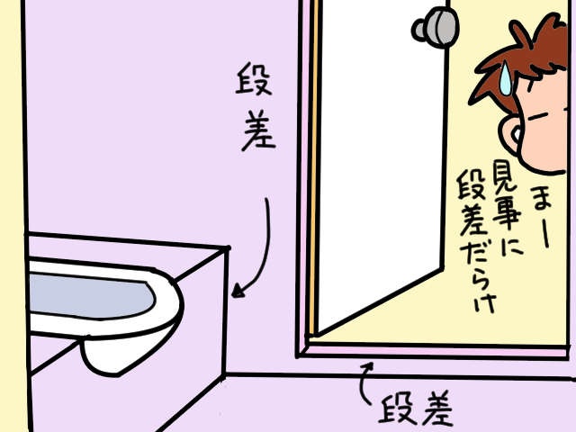 段差だらけだった和式トイレが生まれ変わった！ 我が家のバリアフリー化の第一歩／山田あしゅら（7）