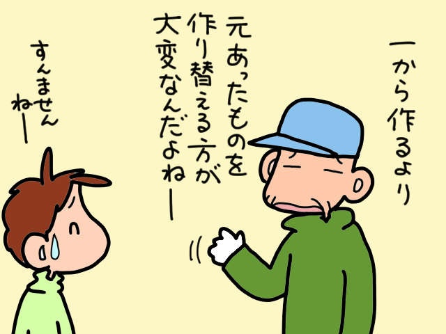 段差だらけだった和式トイレが生まれ変わった！ 我が家のバリアフリー化の第一歩／山田あしゅら（8）