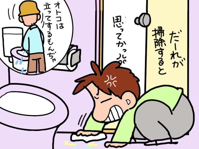 段差だらけだった和式トイレが生まれ変わった！ 我が家のバリアフリー化の第一歩／山田あしゅら（10）