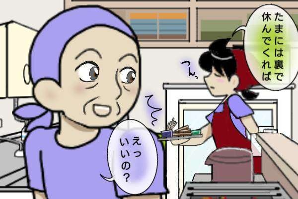 不倫ゲス旦那の体を気遣う私。この行為は愛なのか？ それとも...？／オキガネ（1）