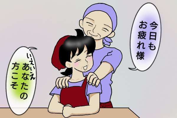 不倫ゲス旦那の体を気遣う私。この行為は愛なのか？ それとも...？／オキガネ（2）