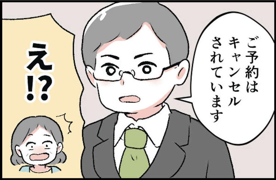 【漫画・本当にあった理不尽な体験】なにを言ってるんですか？ 納得いかない理不尽エピソード（1）