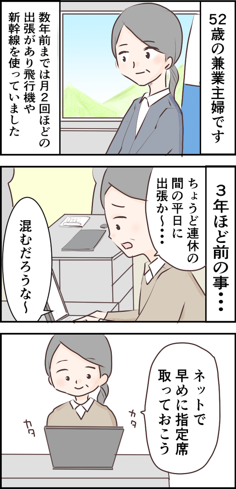 【漫画・本当にあった理不尽な体験】なにを言ってるんですか？ 納得いかない理不尽エピソード（2）