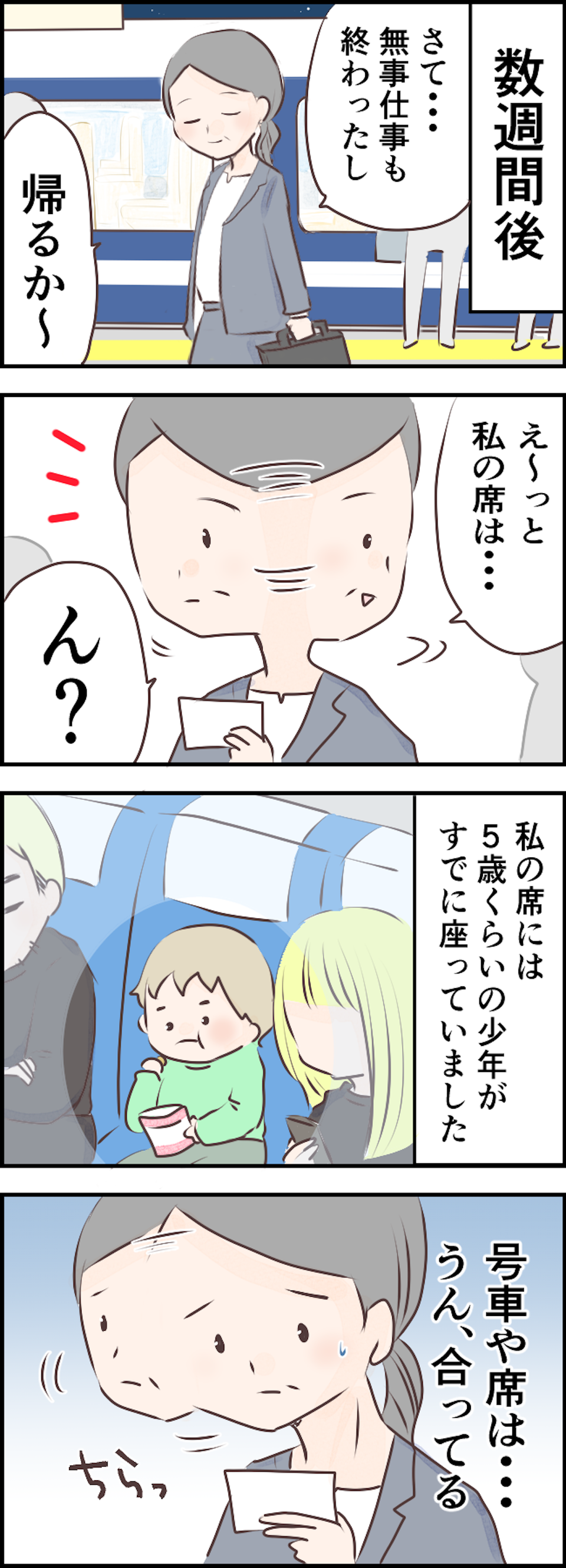 【漫画・本当にあった理不尽な体験】なにを言ってるんですか？ 納得いかない理不尽エピソード（3）