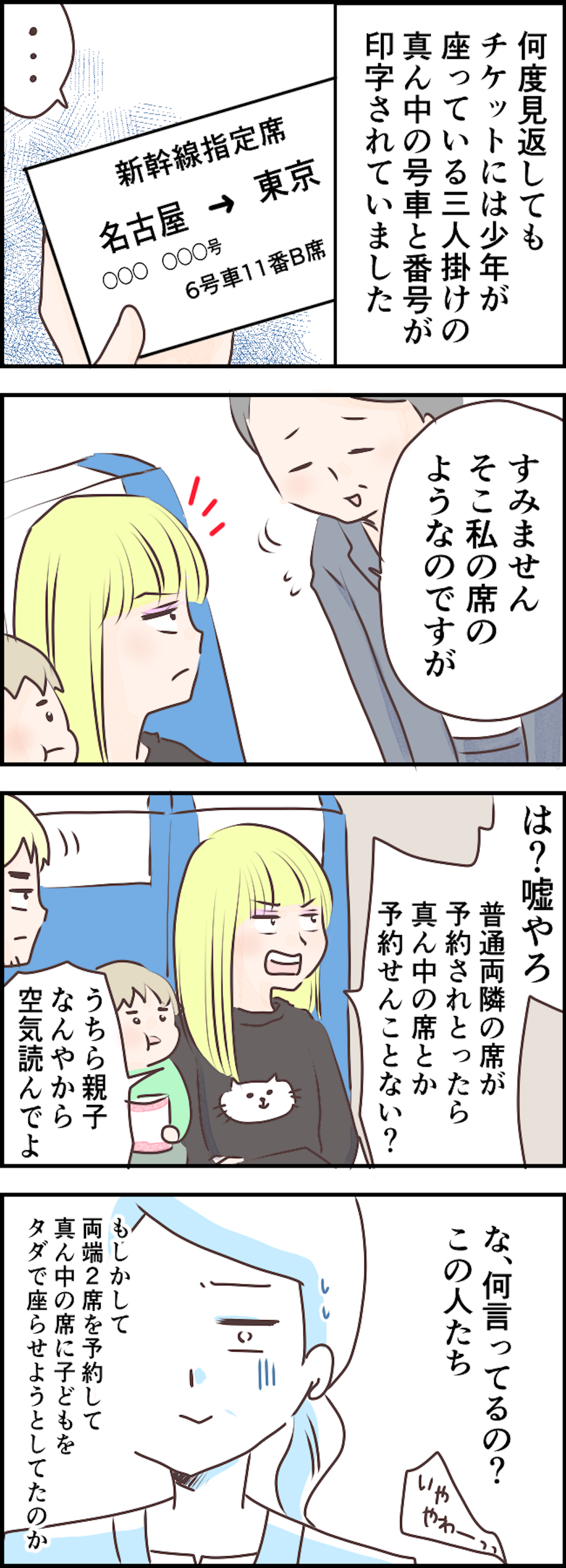 【漫画・本当にあった理不尽な体験】なにを言ってるんですか？ 納得いかない理不尽エピソード（4）
