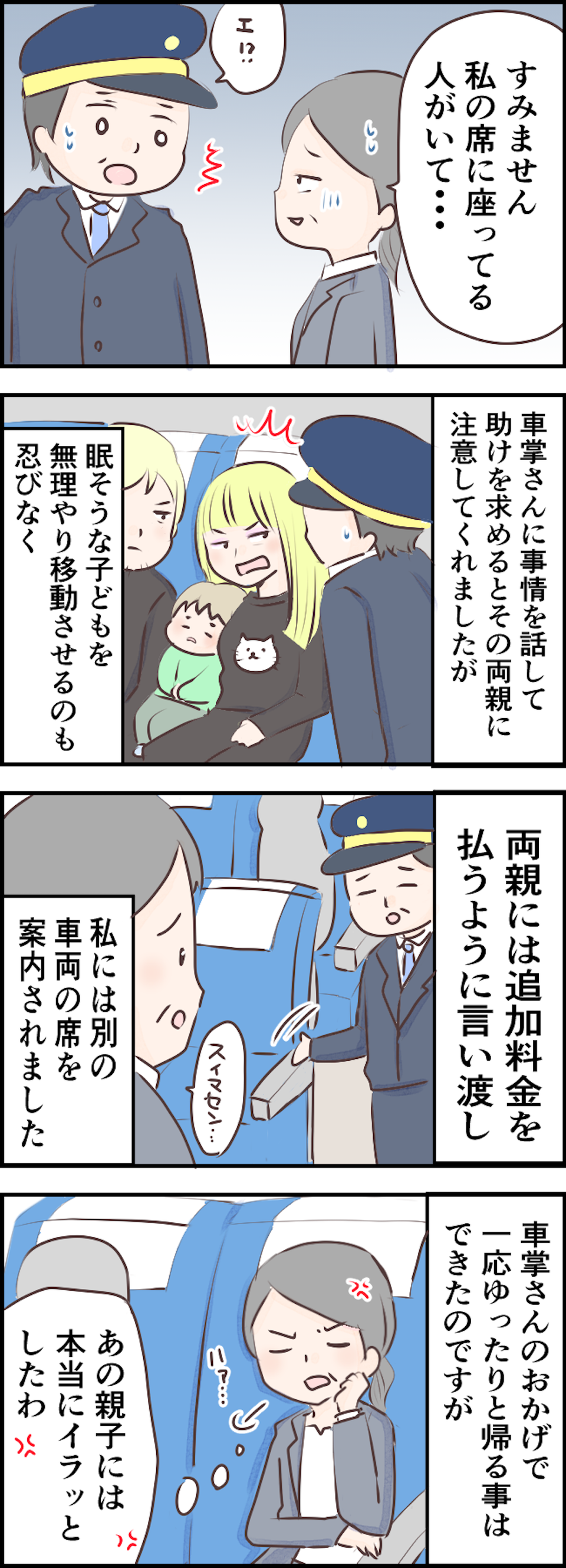 【漫画・本当にあった理不尽な体験】なにを言ってるんですか？ 納得いかない理不尽エピソード（5）