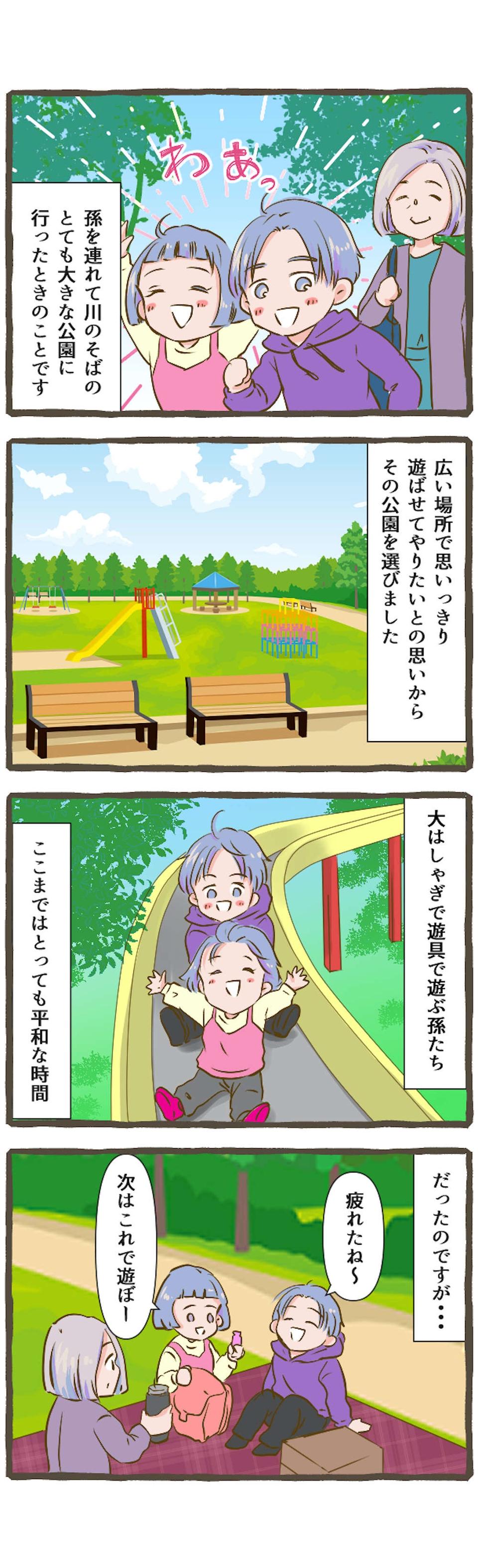 【漫画・本当にあった理不尽な体験】なにを言ってるんですか？ 納得いかない理不尽エピソード（6）
