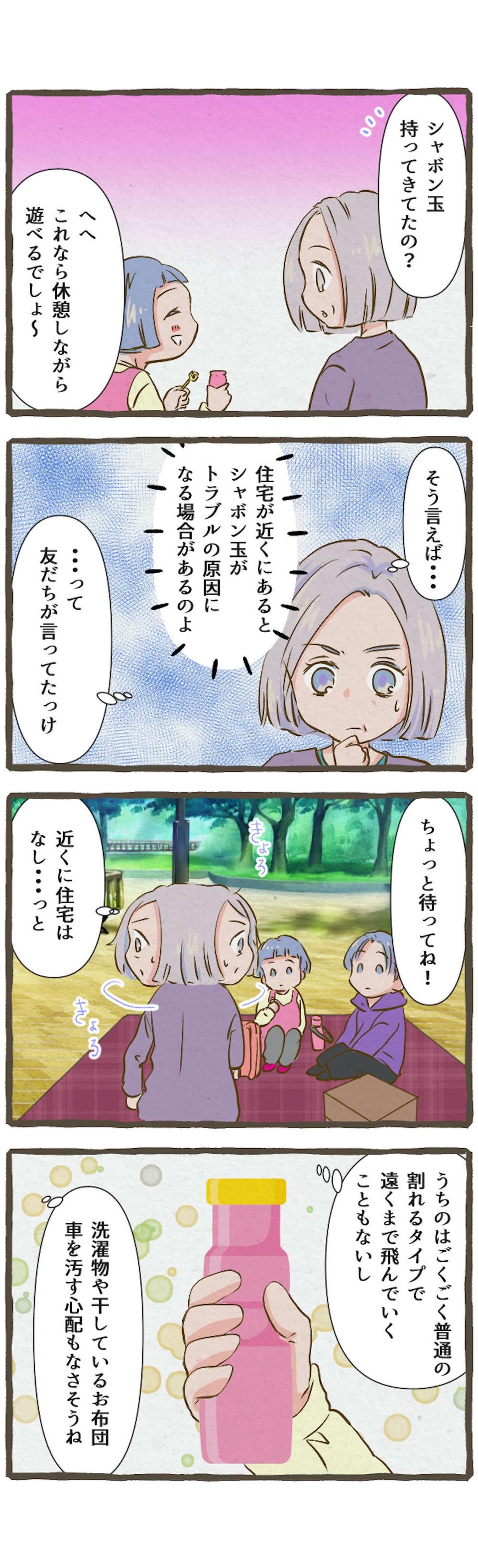 【漫画・本当にあった理不尽な体験】なにを言ってるんですか？ 納得いかない理不尽エピソード（7）