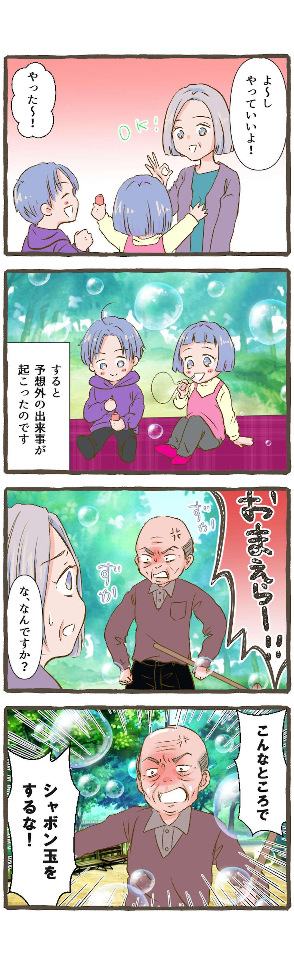 【漫画・本当にあった理不尽な体験】なにを言ってるんですか？ 納得いかない理不尽エピソード（8）