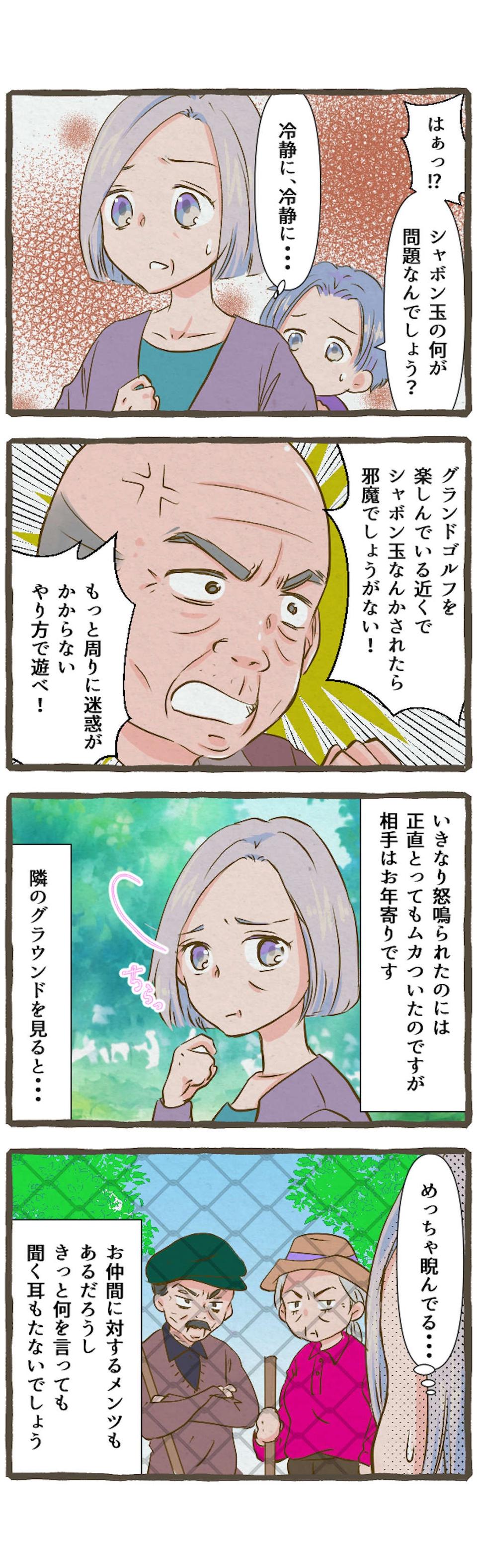 【漫画・本当にあった理不尽な体験】なにを言ってるんですか？ 納得いかない理不尽エピソード（9）