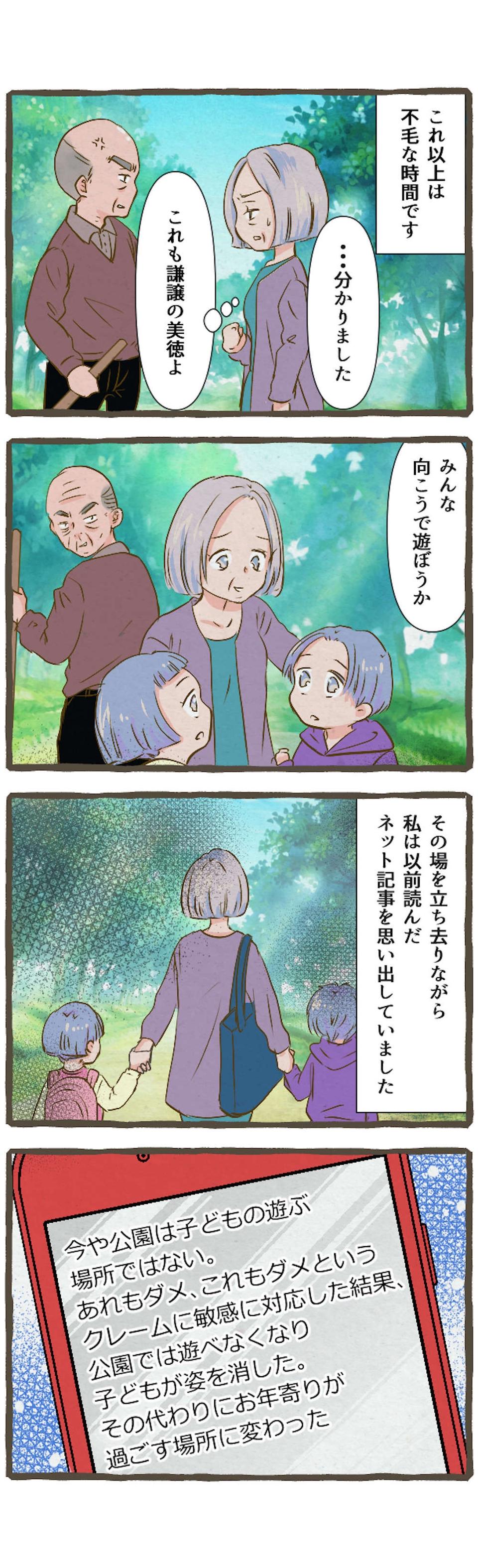 【漫画・本当にあった理不尽な体験】なにを言ってるんですか？ 納得いかない理不尽エピソード（10）